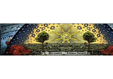 Закрытие врагов - обряды (Радомира)