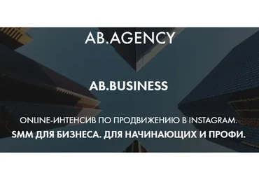 [Ab.agency] Ab.Business. Тариф - Lite (Александра Белякова)