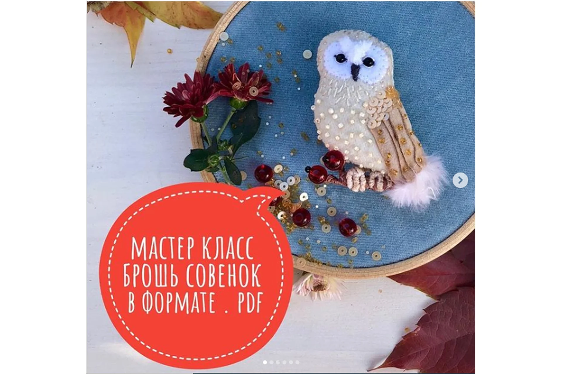 Брошь «Совёнок» (Елена Антонова), фото 1 из 1.