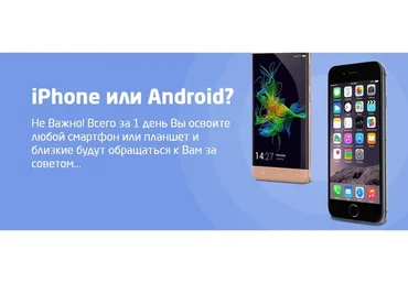 Гений смартфона (Василий Медведев)