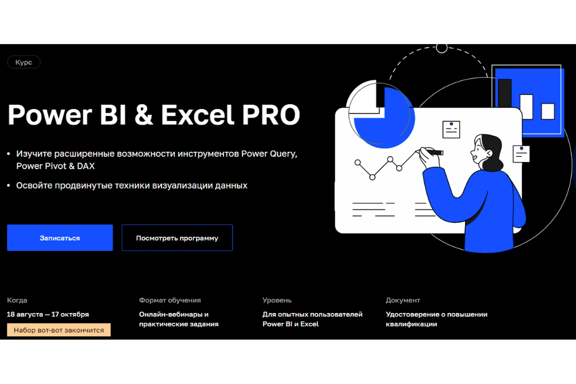 [Нетология] Продвинутый курс Power BI & Excel PRO  (Павел Козлов), фото 1 из 1.