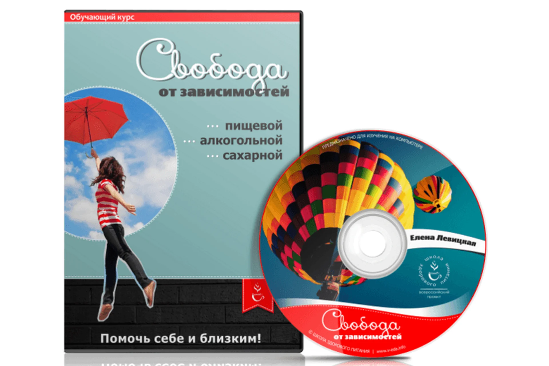 Свобода от зависимостей, 2015 (Елена Левицкая), фото 1 из 1.