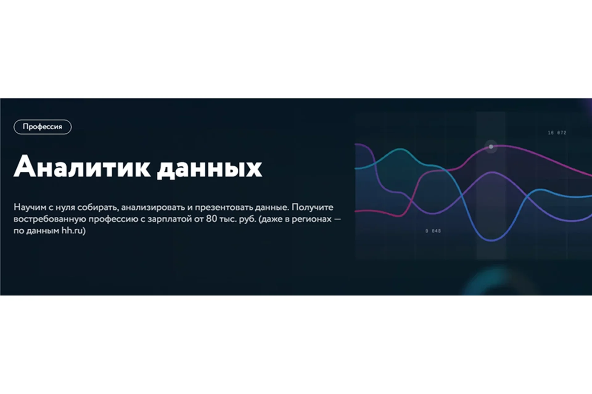 [Нетология] Аналитик данных. Март 2019, фото 1 из 1.