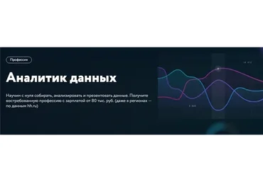[Нетология] Аналитик данных. Март 2019