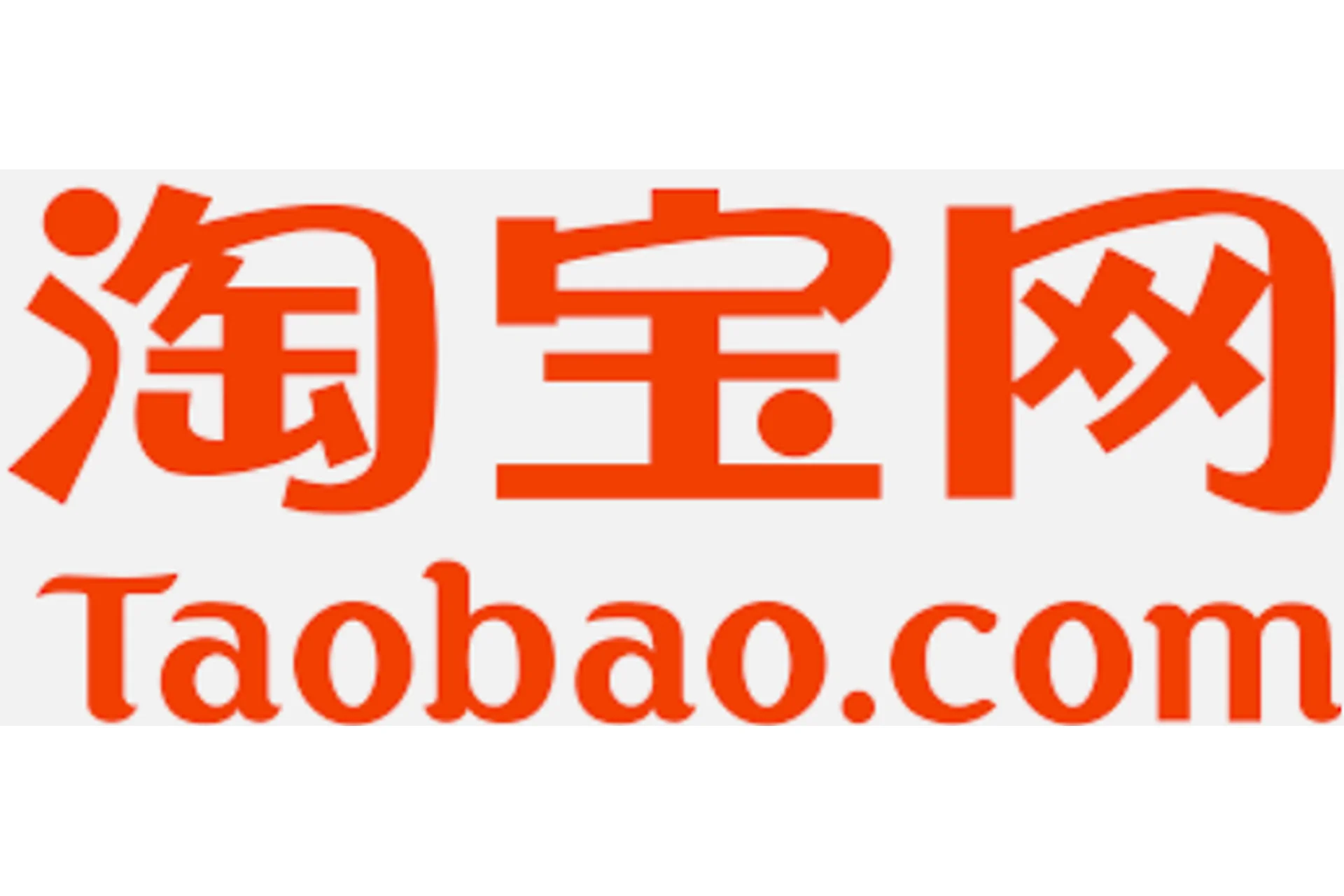 Секретная формула построения бизнеса с Taobao, 2015  (Сергей Васюта), фото 1 из 1.