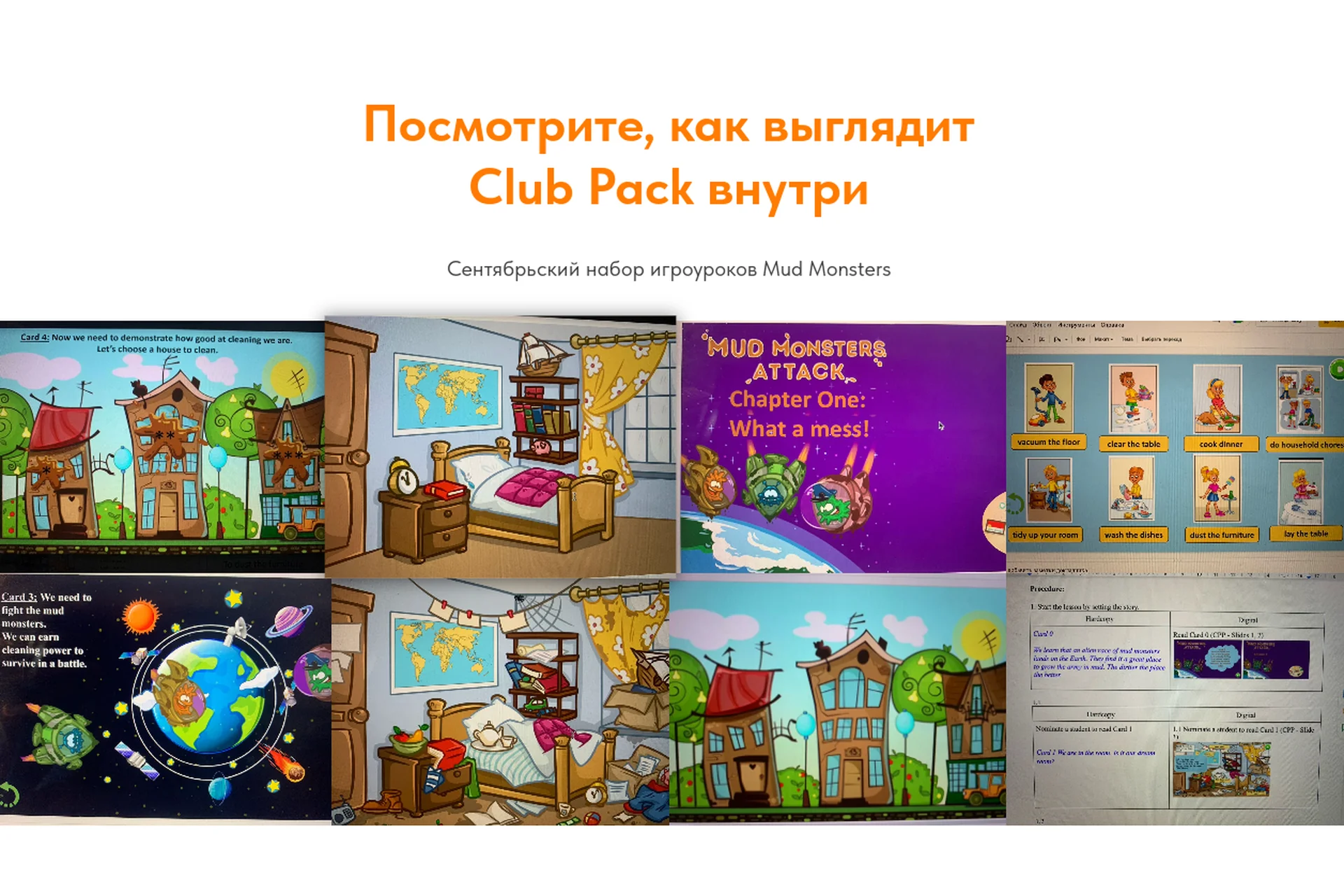 [Trendy English] Club Pack — интерактивные планы игроуроков. Тариф Club Pack на год Онлайн + офлайн, фото 1 из 1.