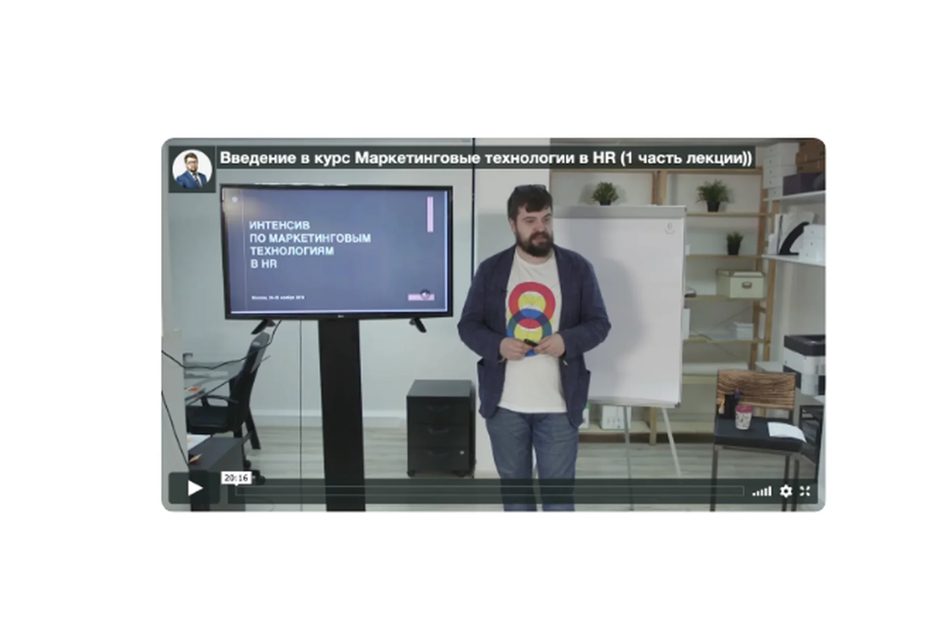 [Academy Paper Planes] Маркетинговые технологии в HR (Илья Балахнин), фото 1 из 1.