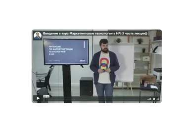 [Academy Paper Planes] Маркетинговые технологии в HR (Илья Балахнин)