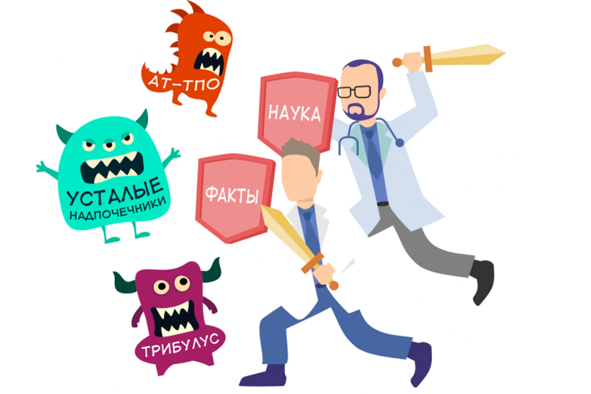 [HLSA] Мифы и легенды инстаграм-медицины (Александр Циберкин, Павел Баранов), фото 1 из 1.