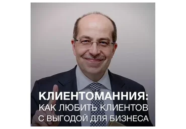 КлиентоМанния, 2015 (Игорь Манн)