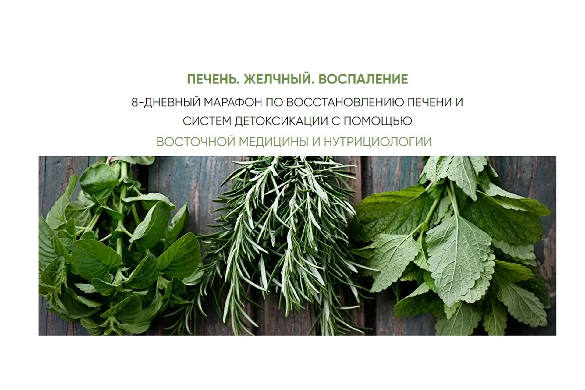 Печень. Желчный. Воспаление (Ирина Шиманская), фото 1 из 1.