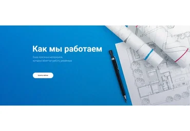 [Просто Ремонт] Гайд "Как мы работаем" (Ксения  Измайлова)