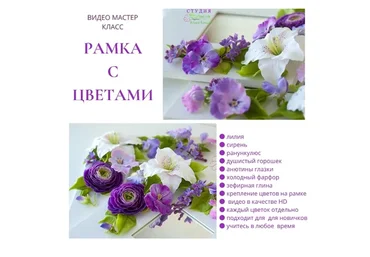 Рамка с цветами (Юлия Коваль)
