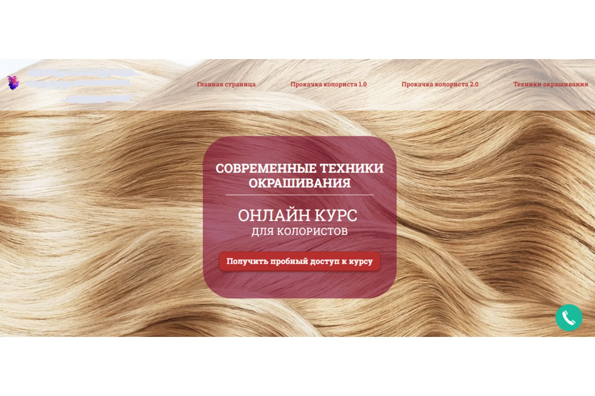 Современные техники окрашивания (Ольга Карди), фото 1 из 1.