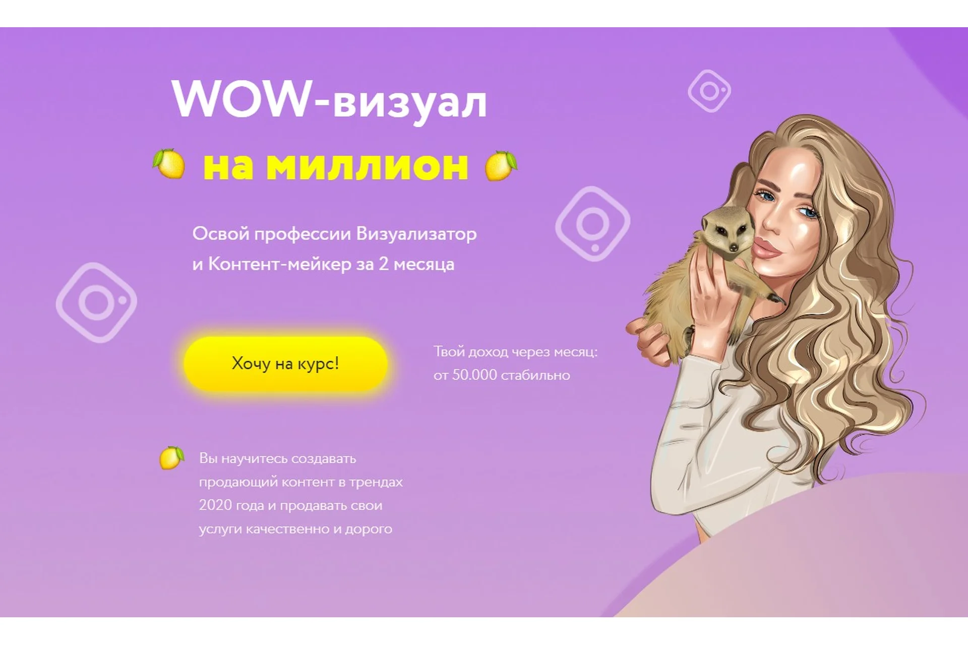 Wow-визуал на миллион. Тариф Продвинутый (Елена Калишкина), фото 1 из 1.