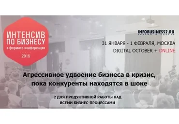 Агрессивное удвоение бизнеса в кризис, пока конкуренты находятся в шоке (Андрей Парабеллум)