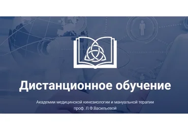[Академия медицинской кинезиологии] Визуальная диагностика в медицинской кинезиологии