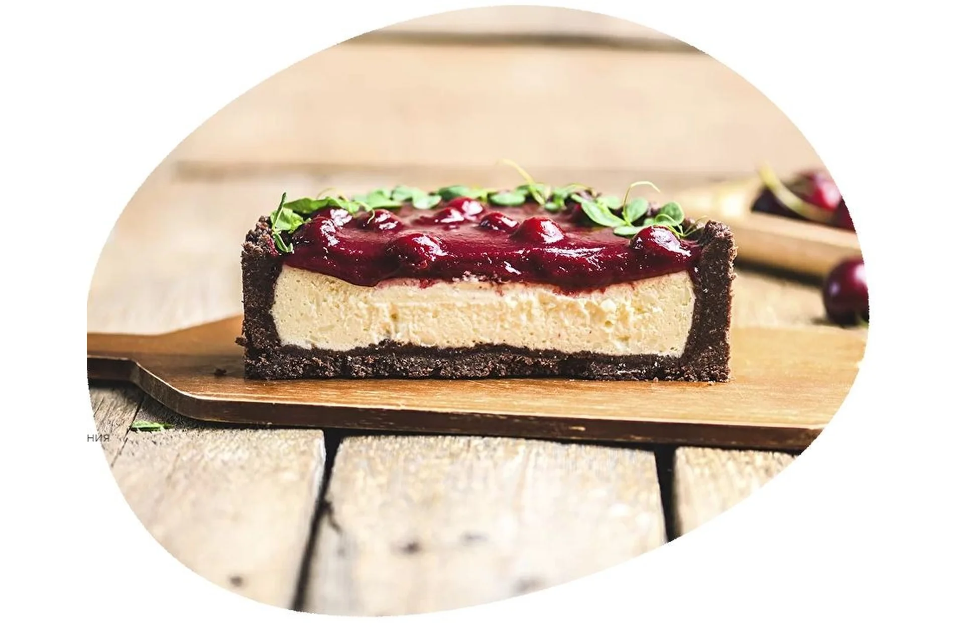 [Alina2cake] Магия чизкейков. Тариф -  Эконом  (Алина Ахмадиева), фото 1 из 1.