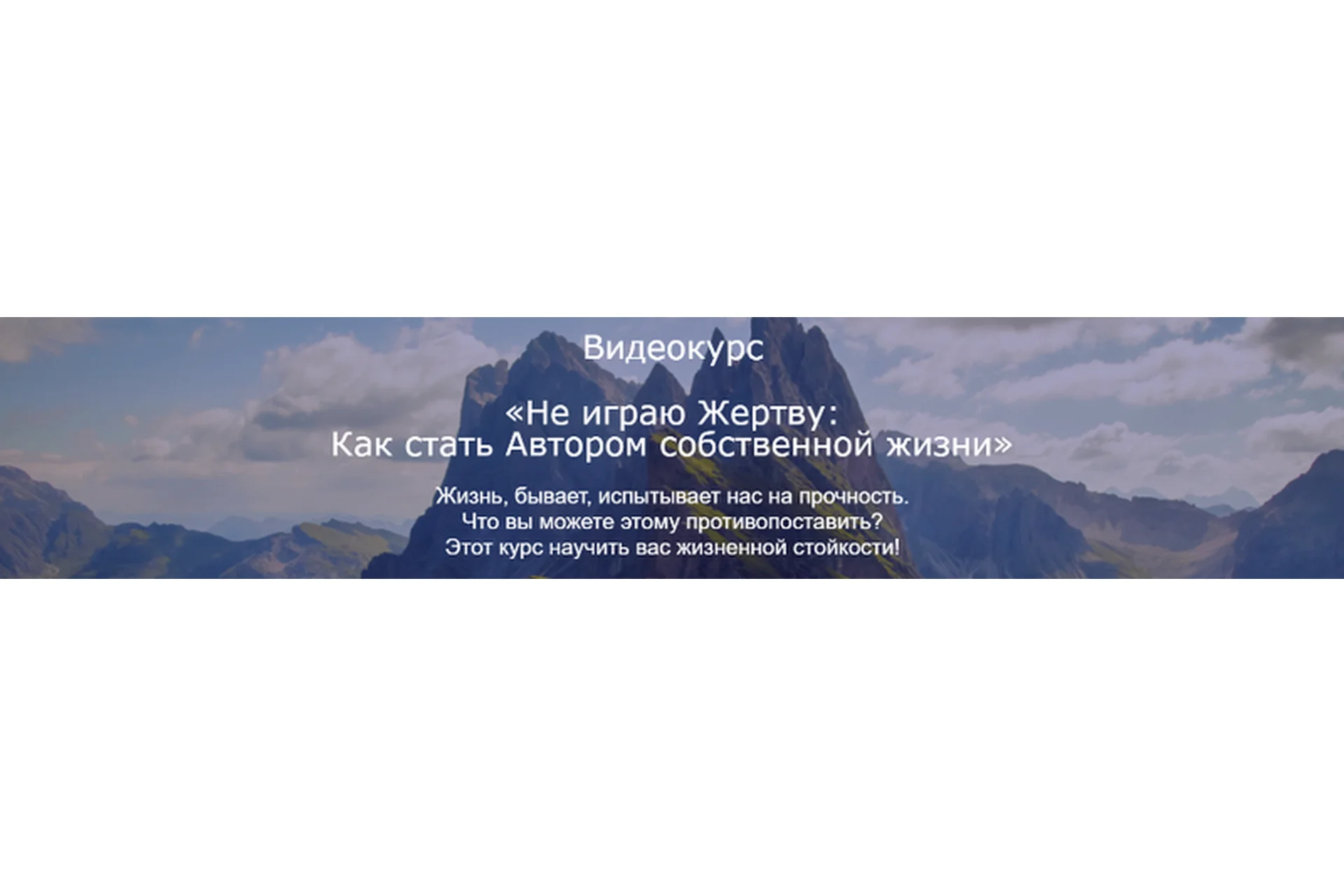 Не играю жертву: как стать автором собственной жизни (Николай Козлов), фото 1 из 1.
