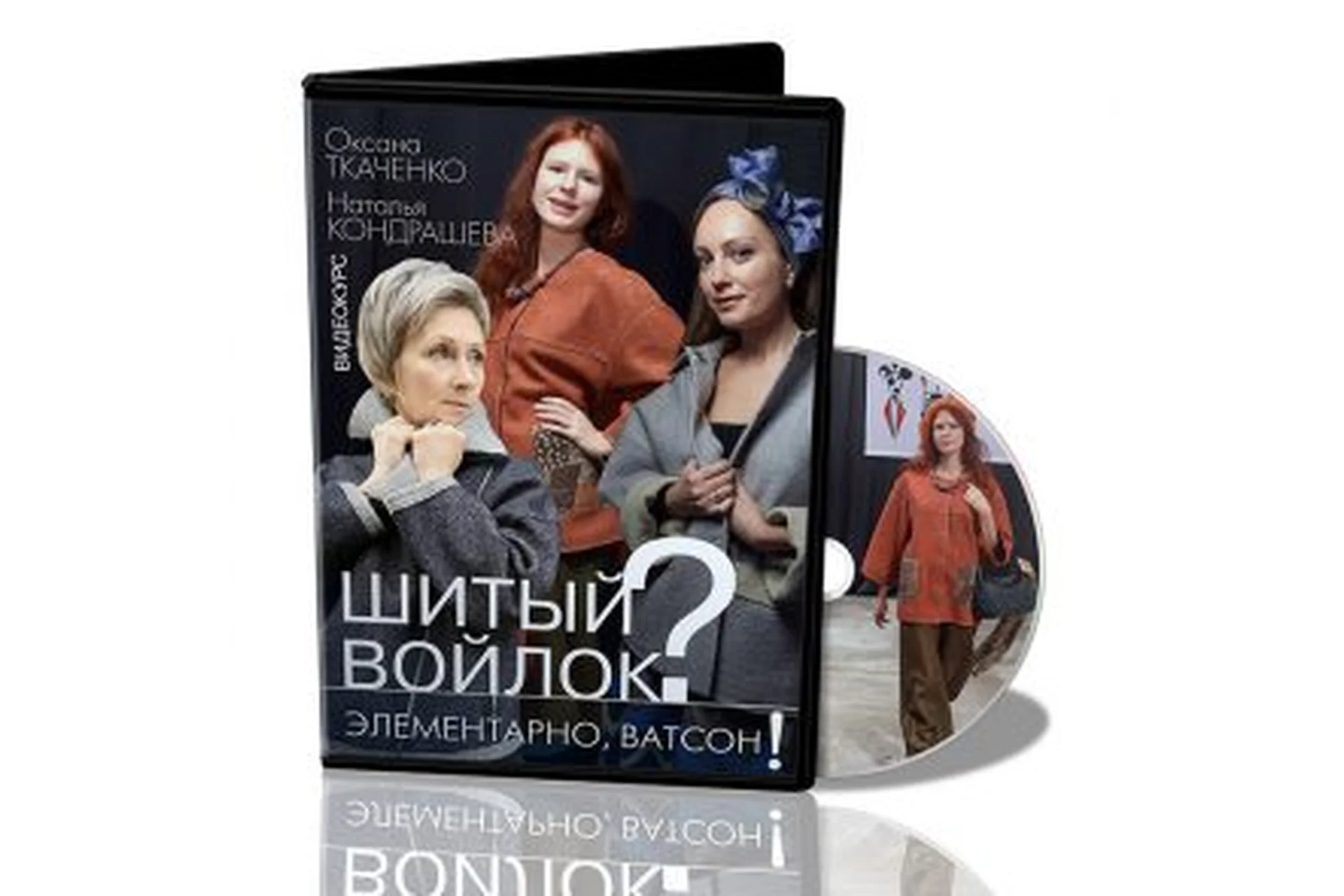 [Школа Войлока Онлайн] Шитый войлок (Оксана Ткаченко, Наталья Кондрашева), фото 1 из 1.