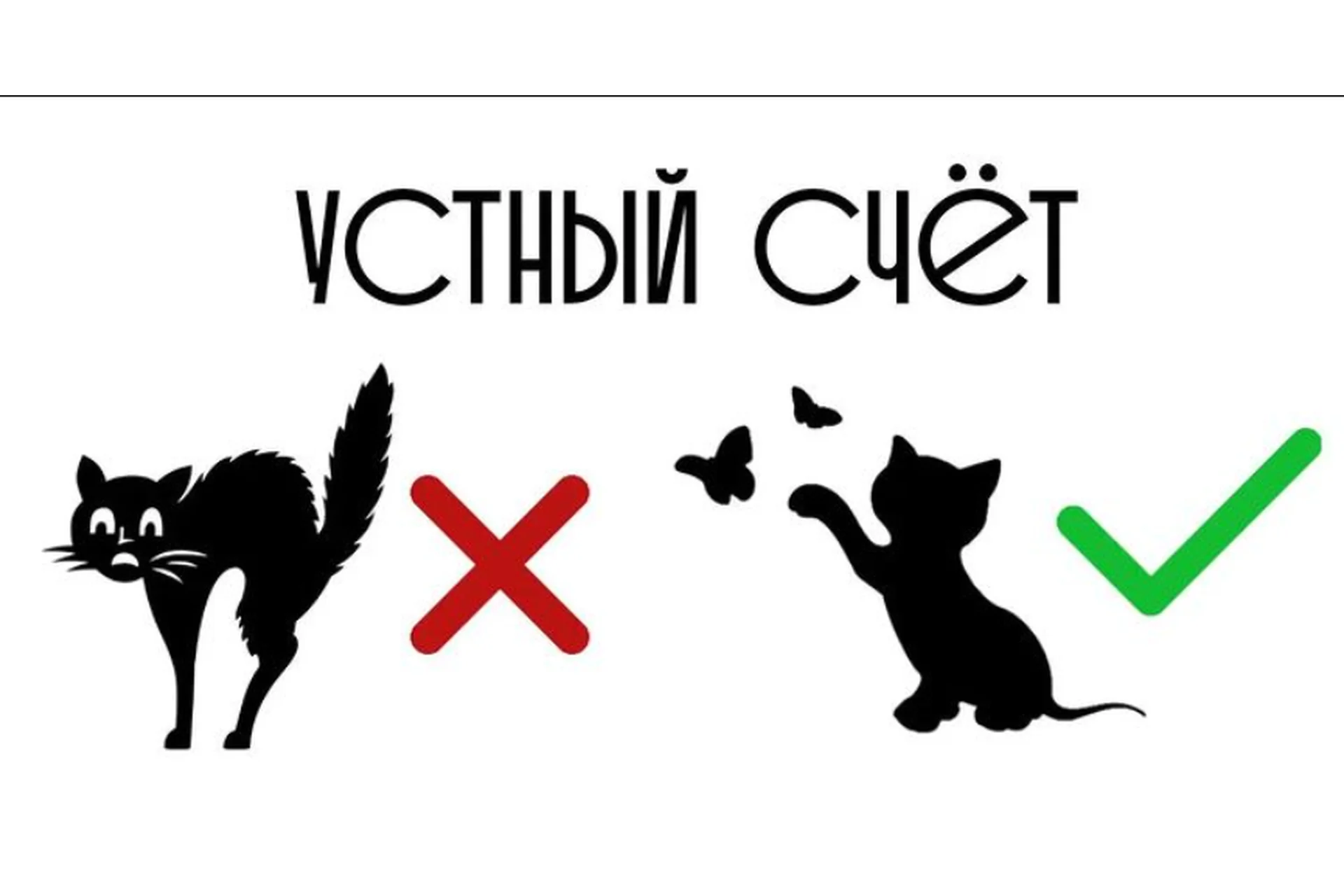 Устный счет (Оксана Солодина), фото 1 из 1.