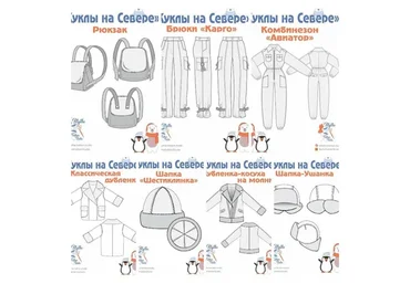 Куклы на севере на Blythe (blythe.fashion.studio)