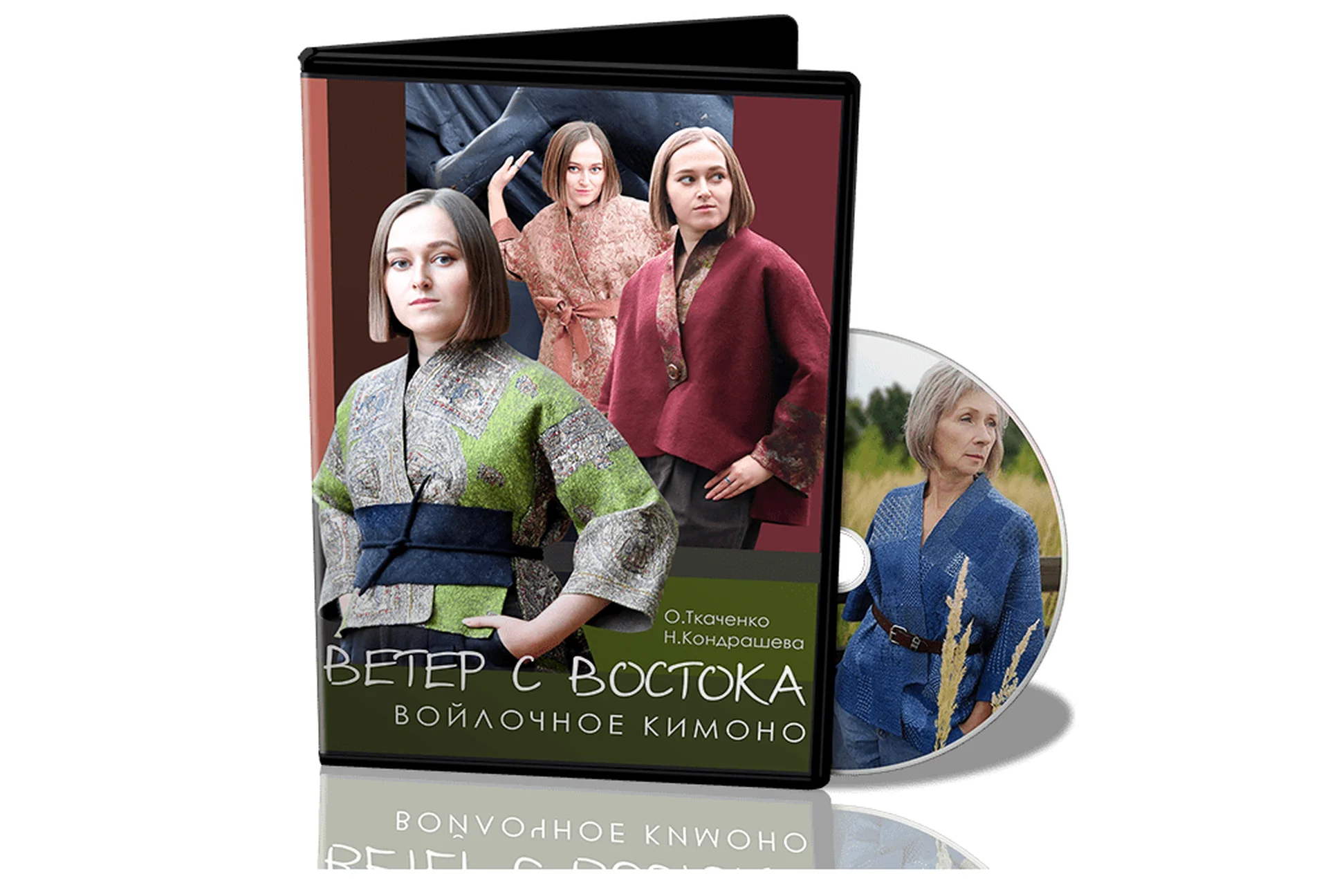 [Школа Войлока Онлайн] Ветер с Востока. Войлочное кимоно (Оксана Ткаченко, Наталья Кондрашева), фото 1 из 1.