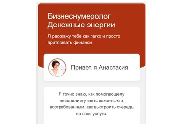 Энергия денег. Тариф групповой (numero_fo_you)