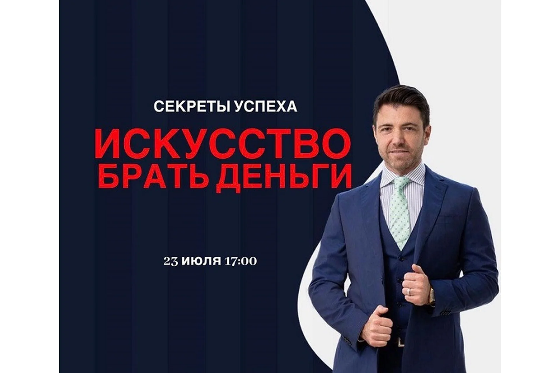 Искусство брать деньги (Дэвид Кьюбес), фото 1 из 1.