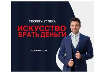 Искусство брать деньги (Дэвид Кьюбес)