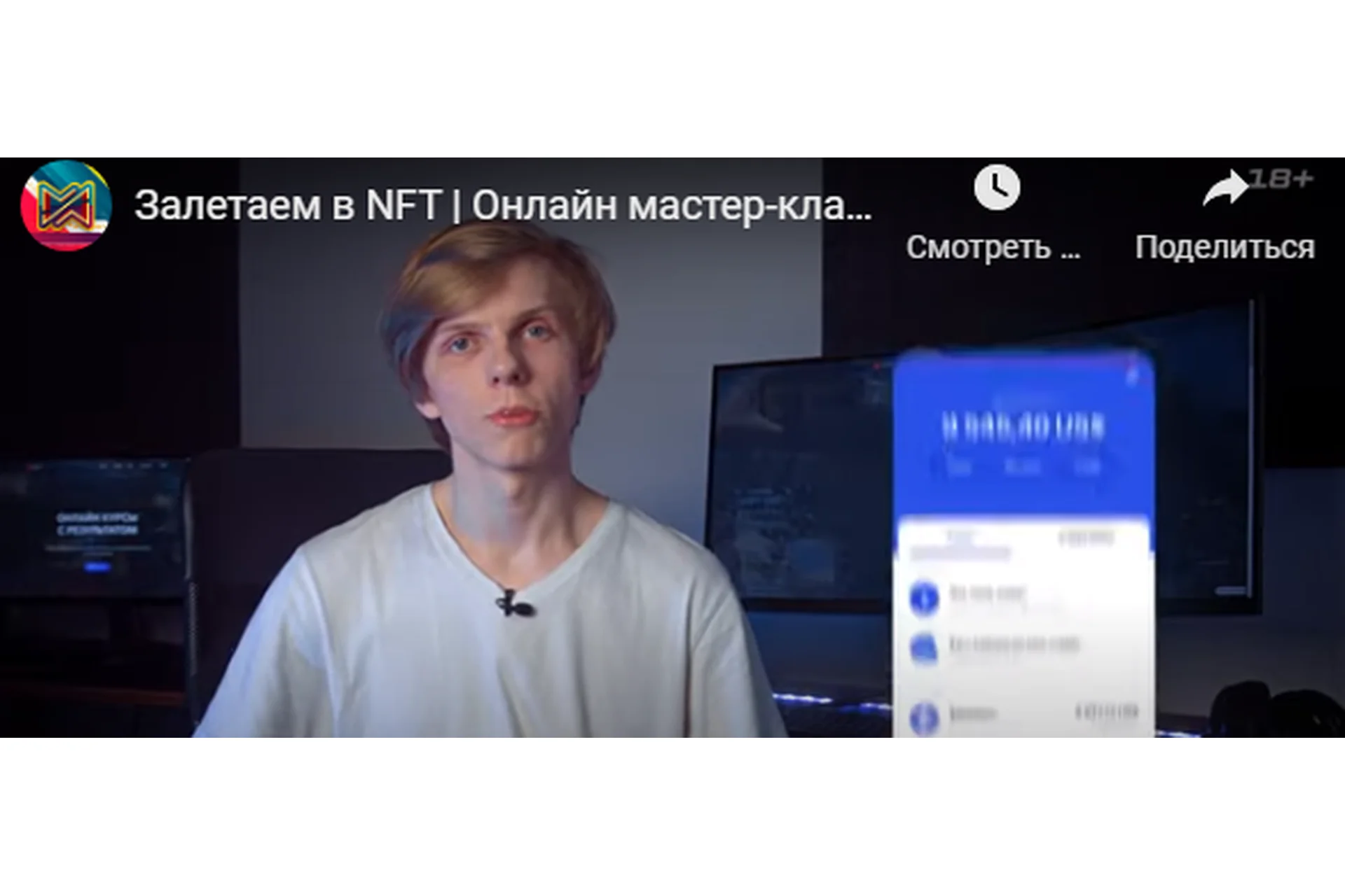 [Мастерская Исаева] Залетаем в NFT (Владимир Журук), фото 1 из 1.