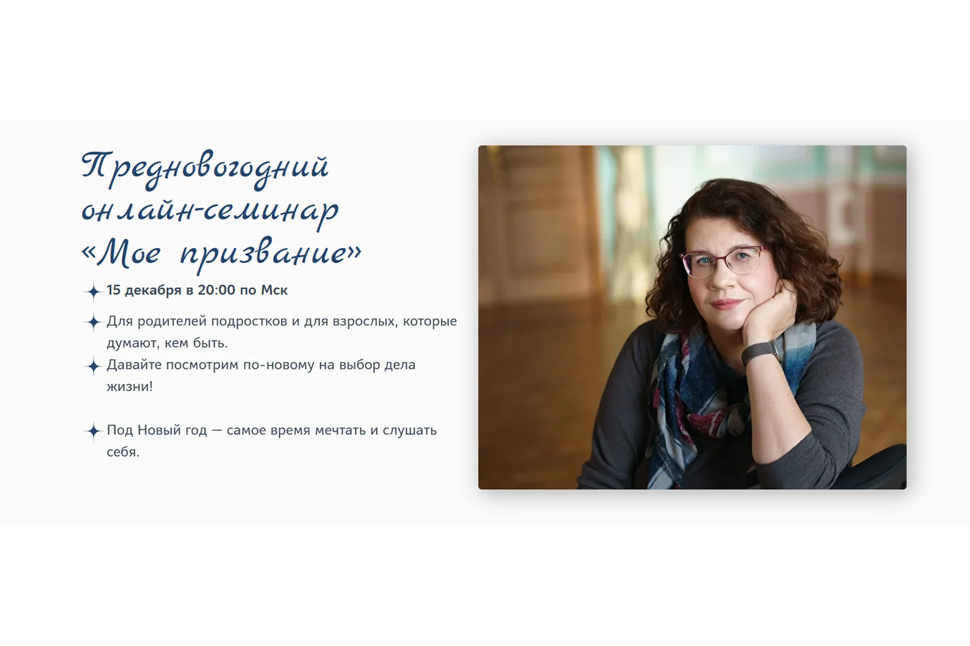 Мое призвание (Людмила Петрановская), фото 1 из 1.