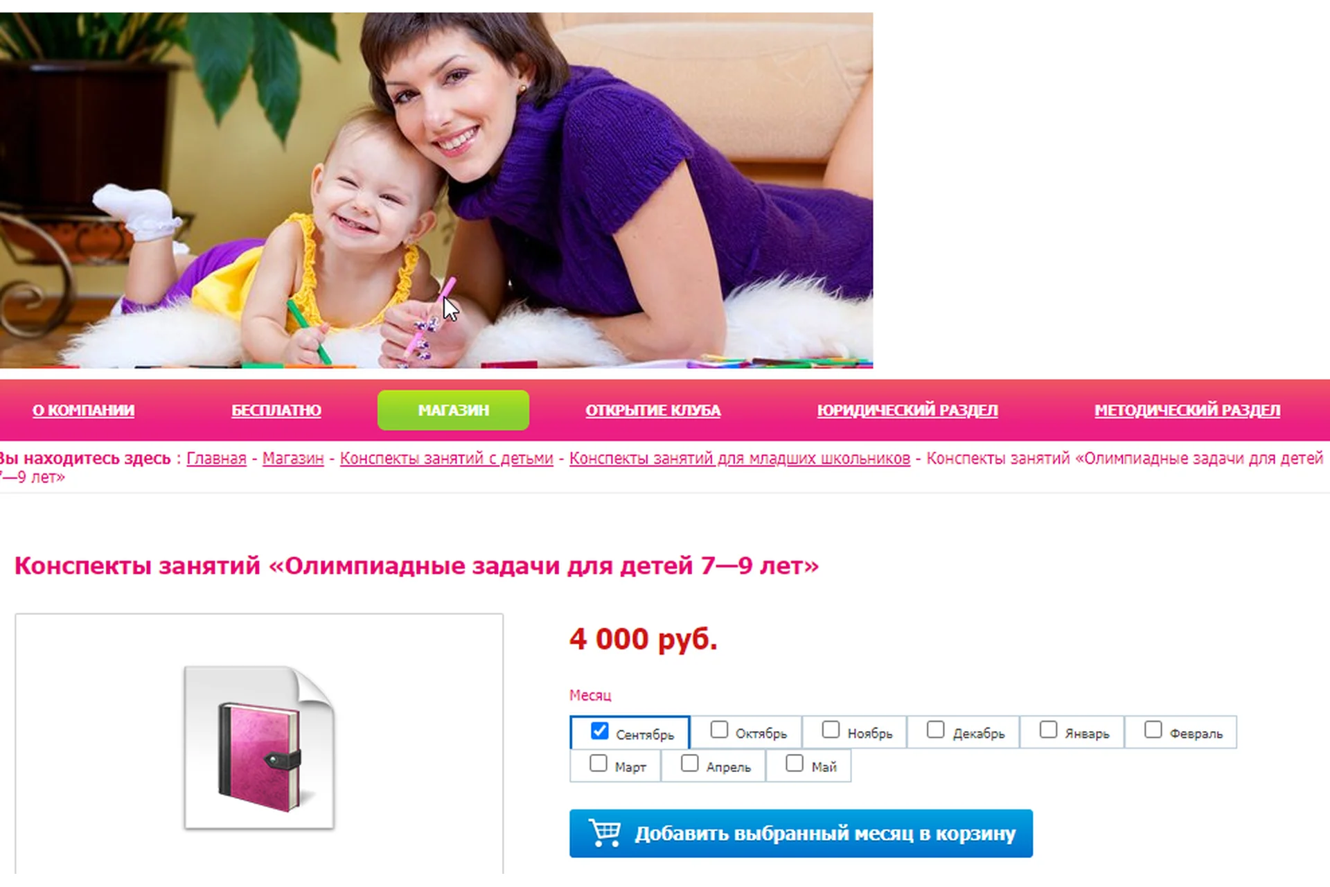 [Умничка] Олимпиадные задачи для детей 7—9 лет, декабрь (Софья Тимофеева), фото 1 из 1.