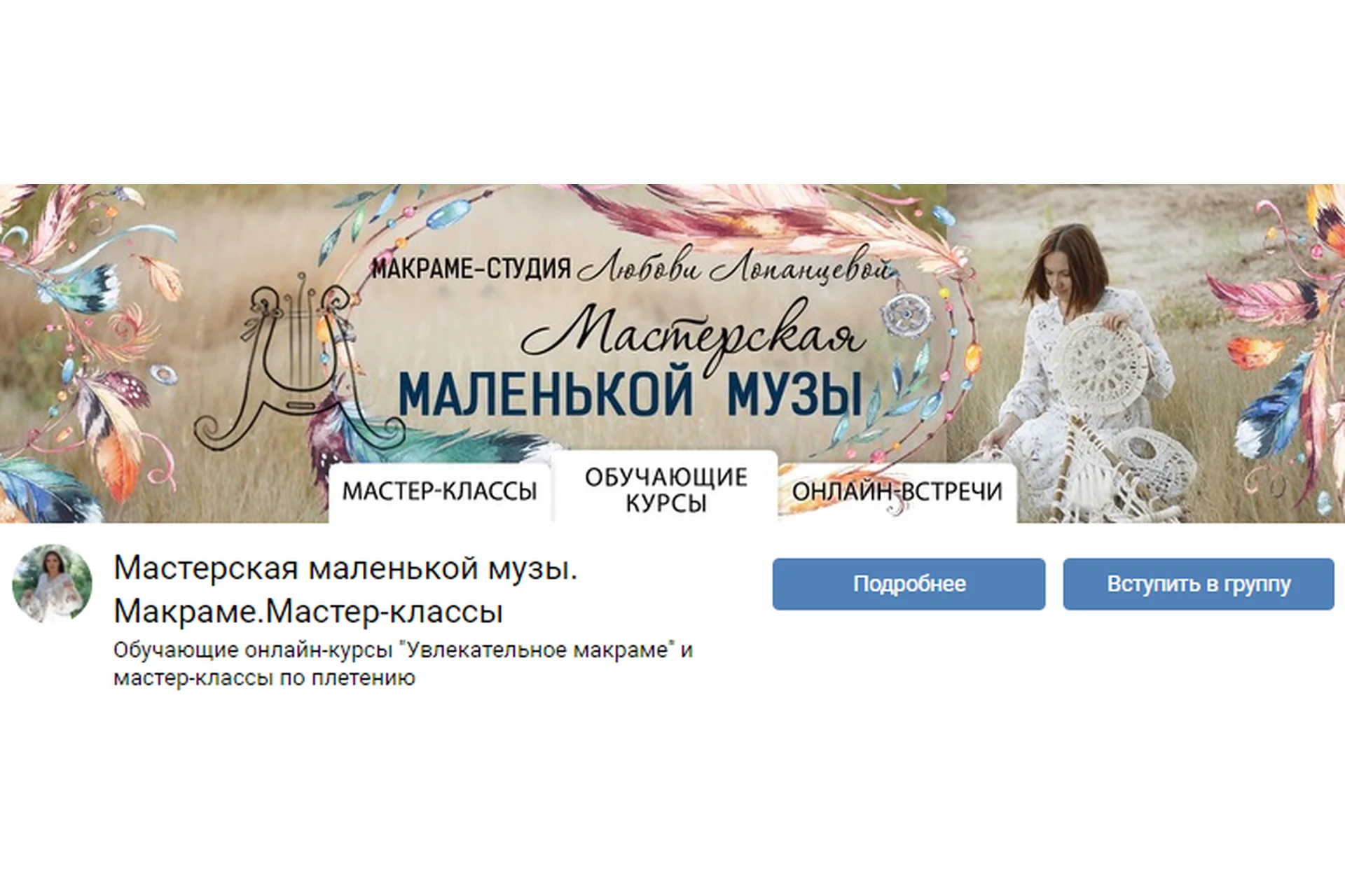 Ловцы снов и мандалы (Любовь Лопанцева), фото 1 из 1.