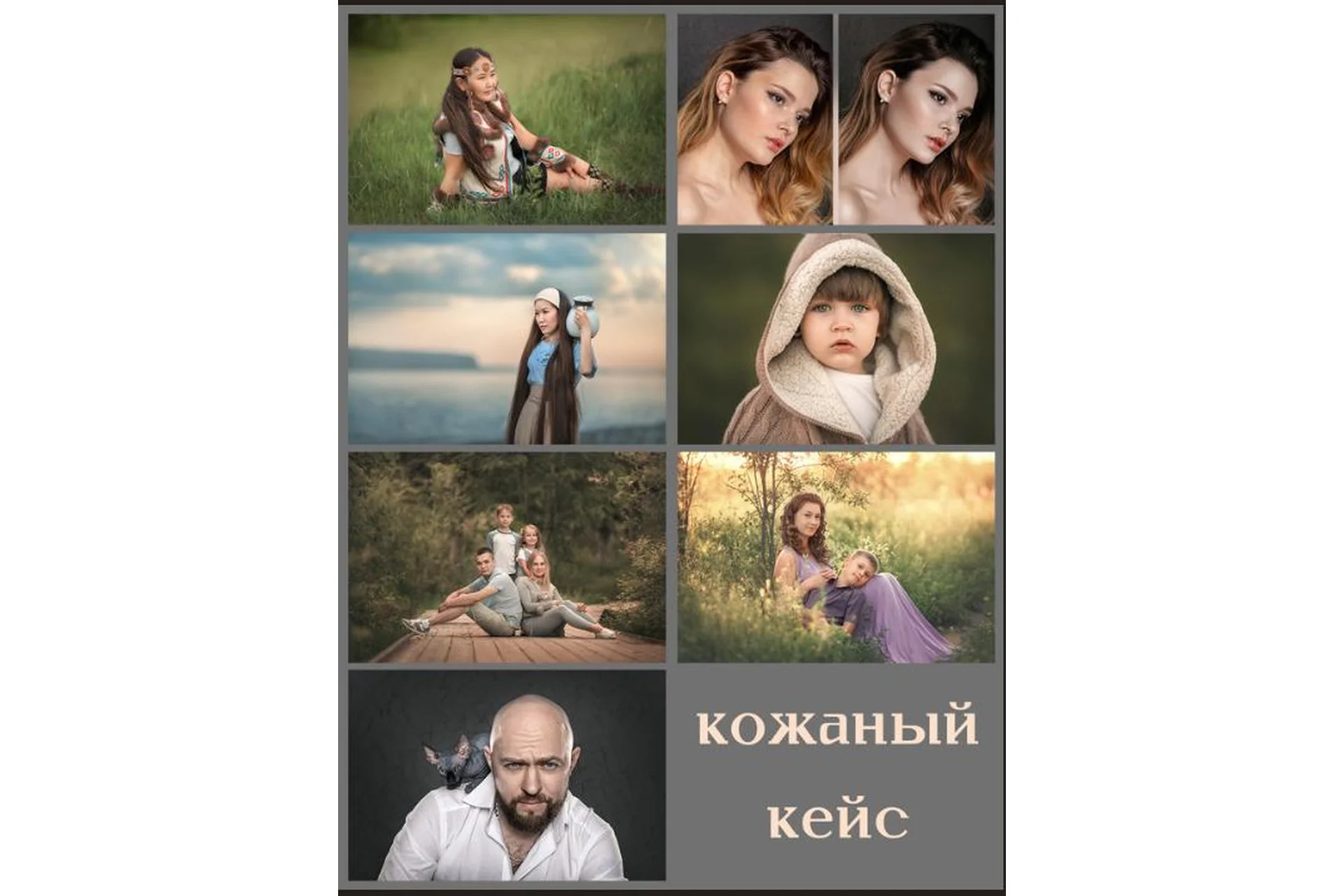 Обработка фотографий, работа с кожей лица. Кожаный кейс (Arma Gray), фото 1 из 1.