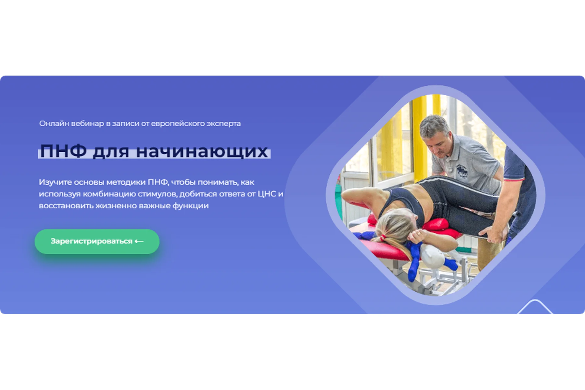 ПНФ для начинающих (Мирослав Кокош), фото 1 из 1.