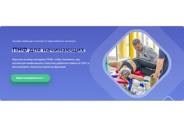 ПНФ для начинающих (Мирослав Кокош)