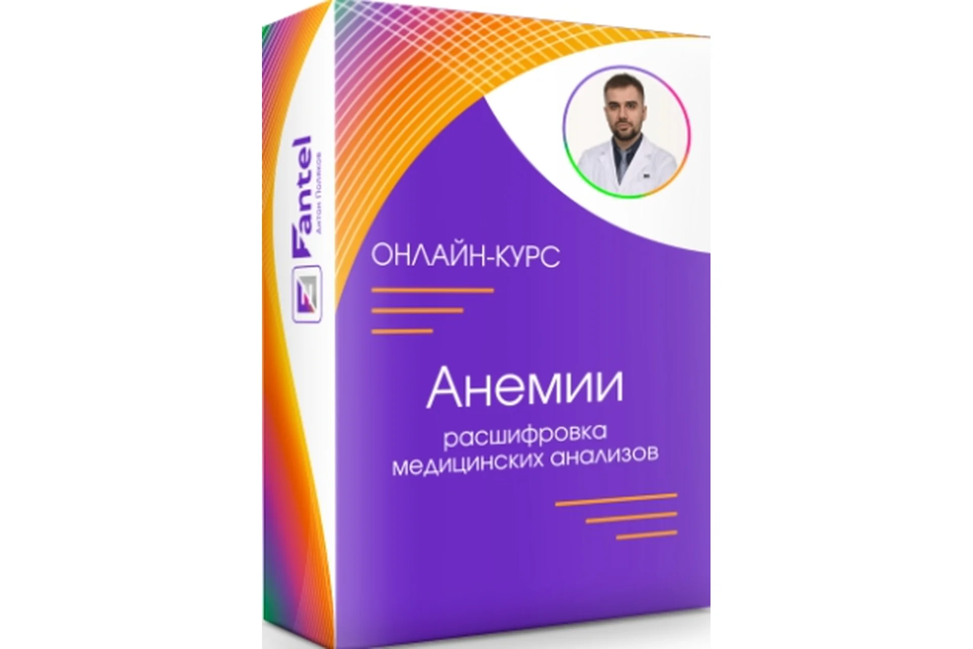 Анемии (Антон Поляков), фото 1 из 1.