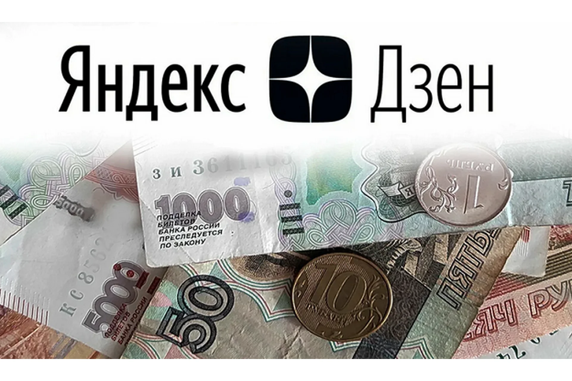 Автоматизация и заработок на Яндекс Дзен, 2018, фото 1 из 1.