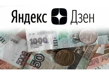 Автоматизация и заработок на Яндекс Дзен, 2018