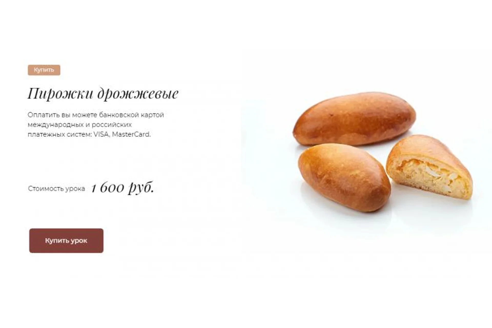 [L Buchette] Пирожки дрожжевые (Людмила Букина), фото 1 из 1.