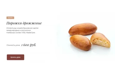 [L Buchette] Пирожки дрожжевые (Людмила Букина)