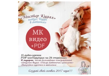 Мистер Кудах (Лилия Небессная)