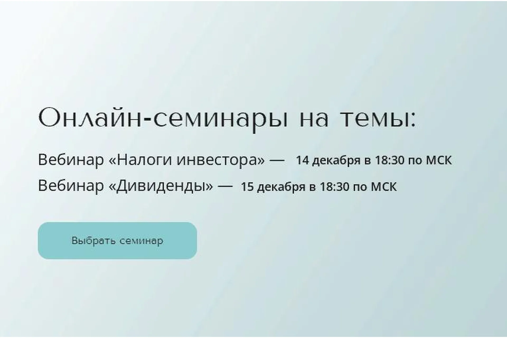 Налоги инвестора (Александра Вальд), фото 1 из 1.