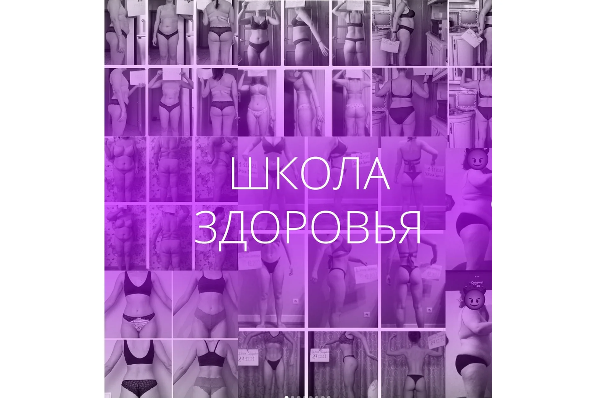 Школа здоровья 9. Февраль 2022 (Галина Гарбузова), фото 1 из 1.