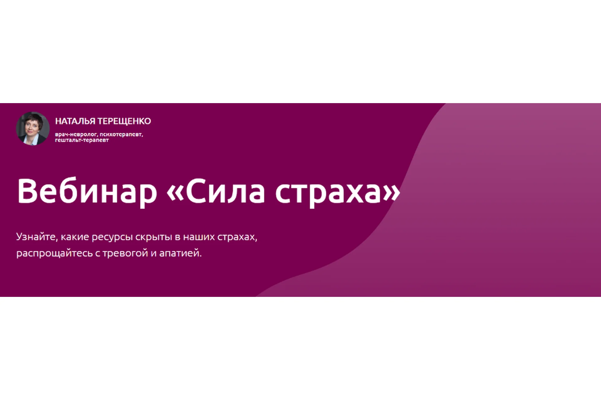 Сила страха. Пакет «Максимум» (Наталья Терещенко), фото 1 из 1.