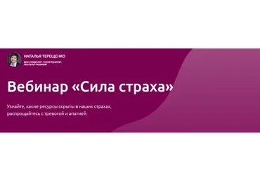 Сила страха. Пакет «Максимум» (Наталья Терещенко)