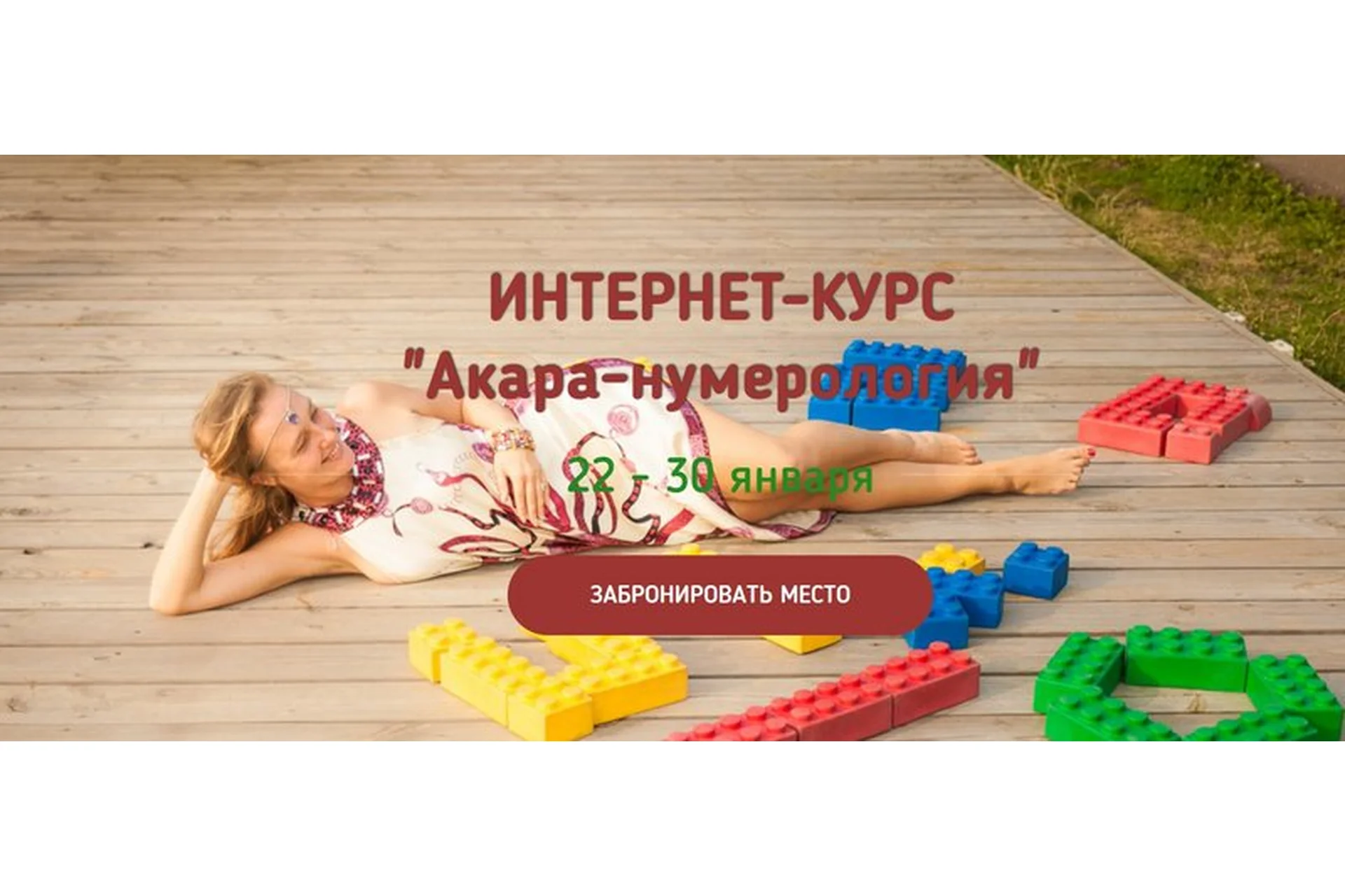 Акара-нумерология (Анна Матари), фото 1 из 1.