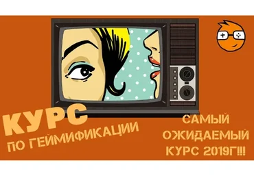 [Активные Пользователи] Игры — это не игрушки (Максим Павловский,  Доброслав Метелица)