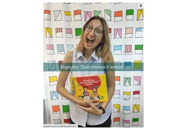 Подготовка к школе (Юлия Степанова, Кристина Титова)